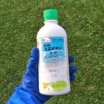 【レビュー】画像でわかる芝生へのスミチオン乳剤の使い方😃✨