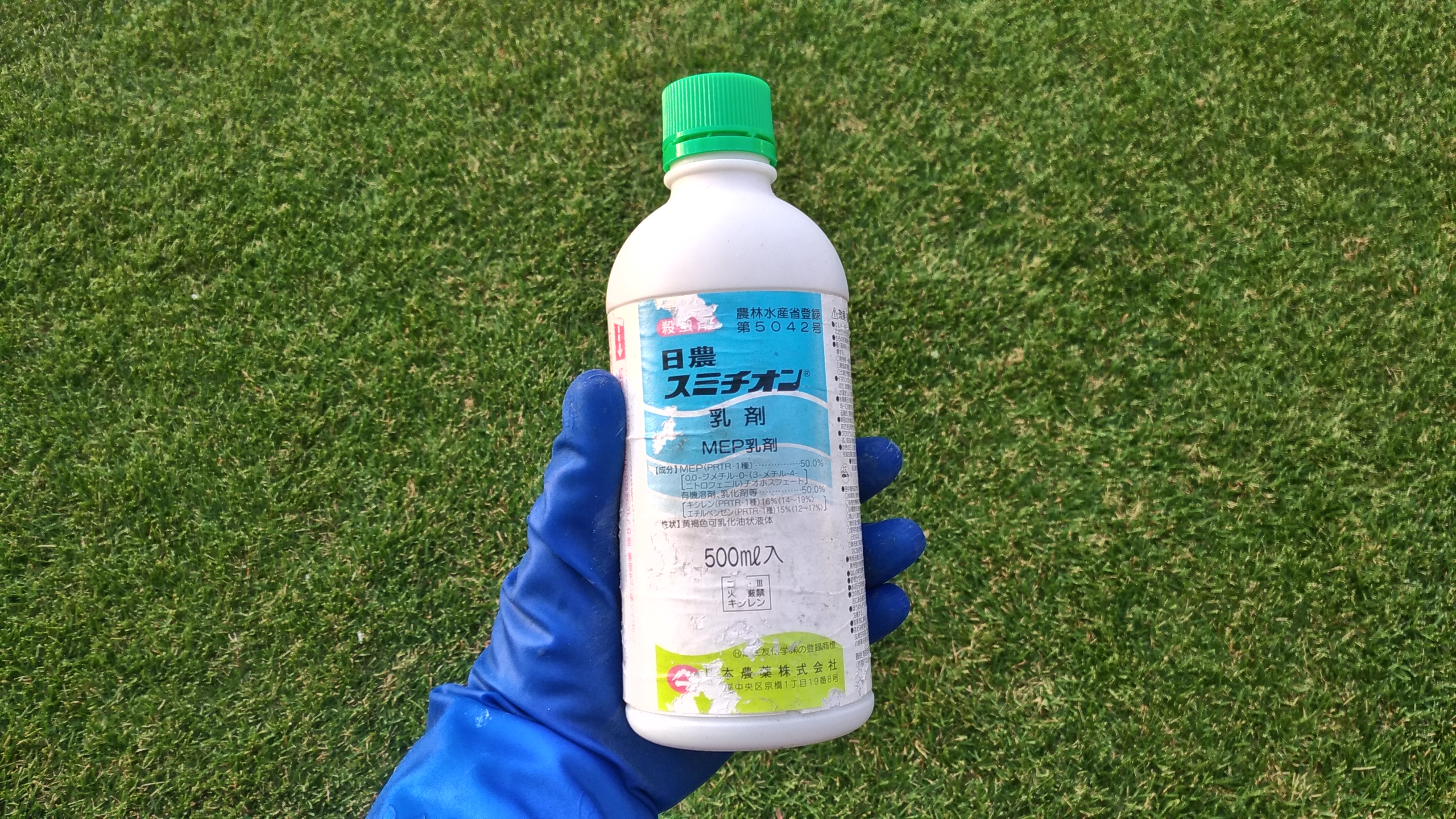 【レビュー】画像でわかる芝生へのスミチオン乳剤の使い方😃✨