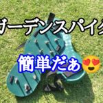 ガーデンスパイクで簡単芝生エアレーション【stand.fm】